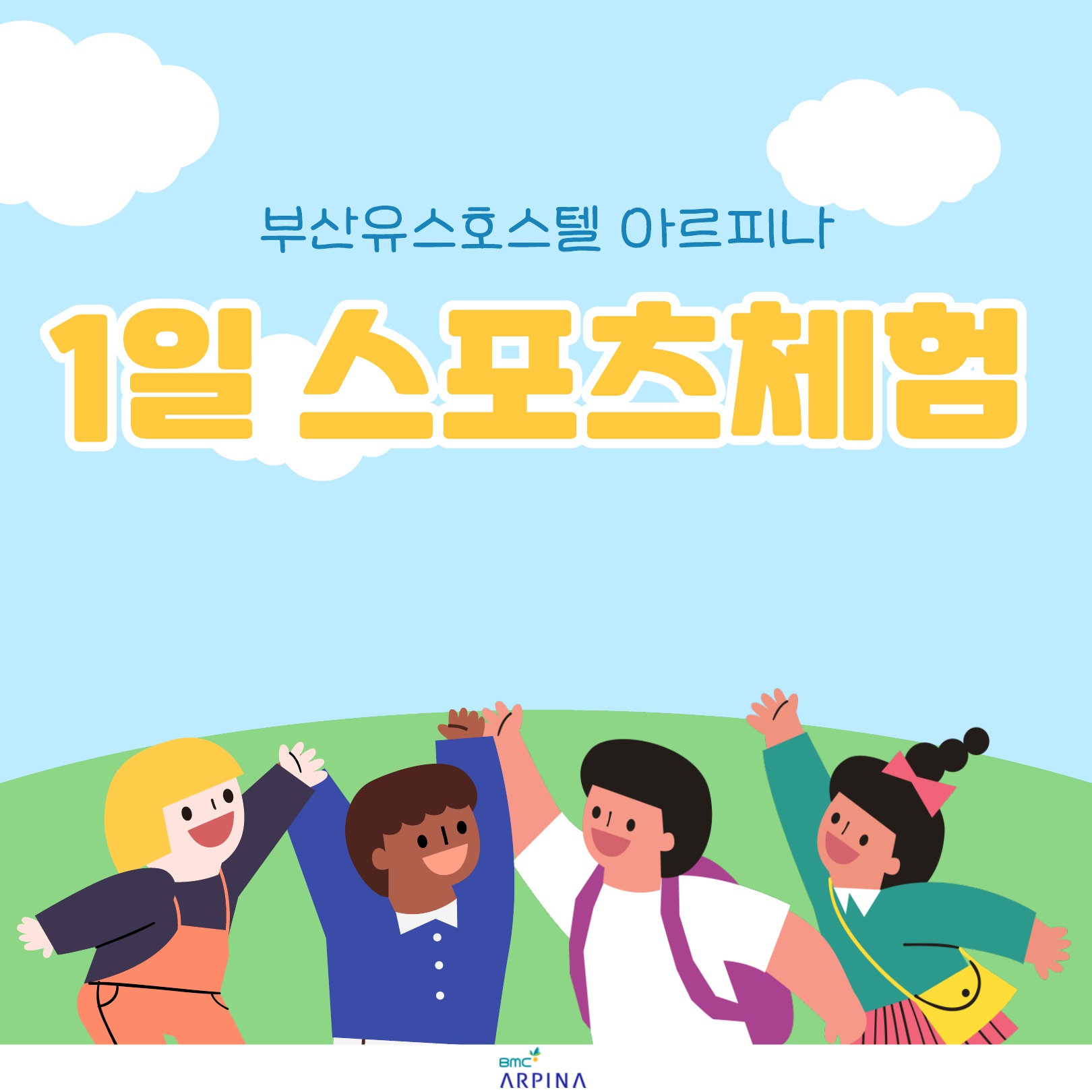 2024년 아르피나 