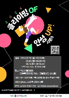 클라이밍of인성up시즌3