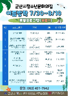 여름방학프로그램"다이어트 줌바댄스"