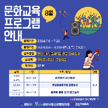 문화교육프로그램(놀이)