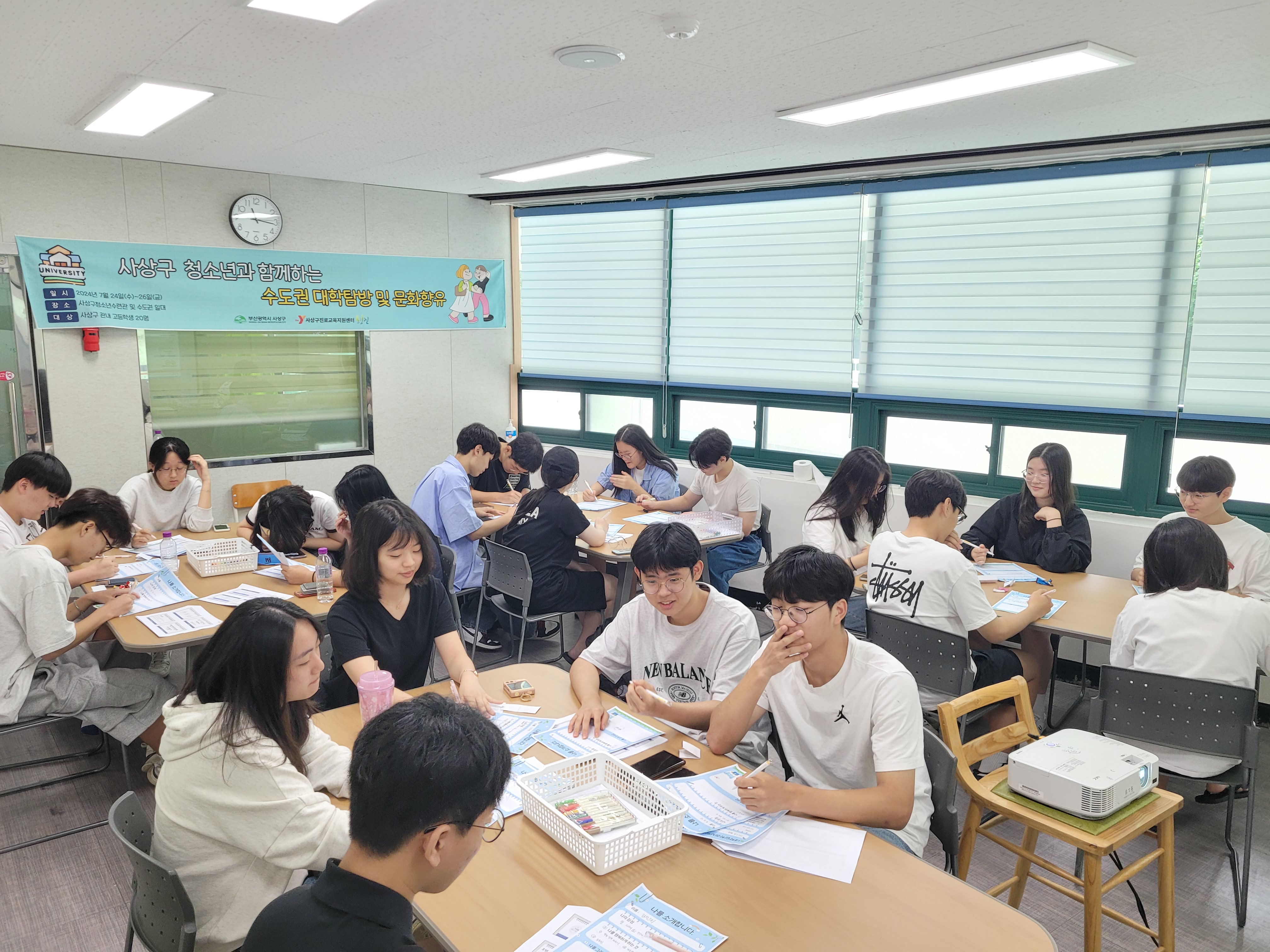 2024년 진로캠프(꿈점프) 수도권 대학탐방 및 문화향유