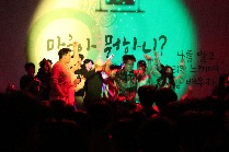 마음 콘서트(중학교)