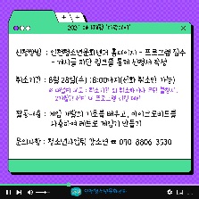 2024 테마체험 '다락데이' - 9, 10차 문화체험활동(코딩 수업) 참가자 모집