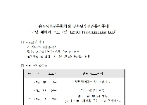 청소년 코딩메이커 프로그램 'LEGO Programming Lab'