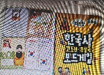 국경일 바로알기(개천절편)