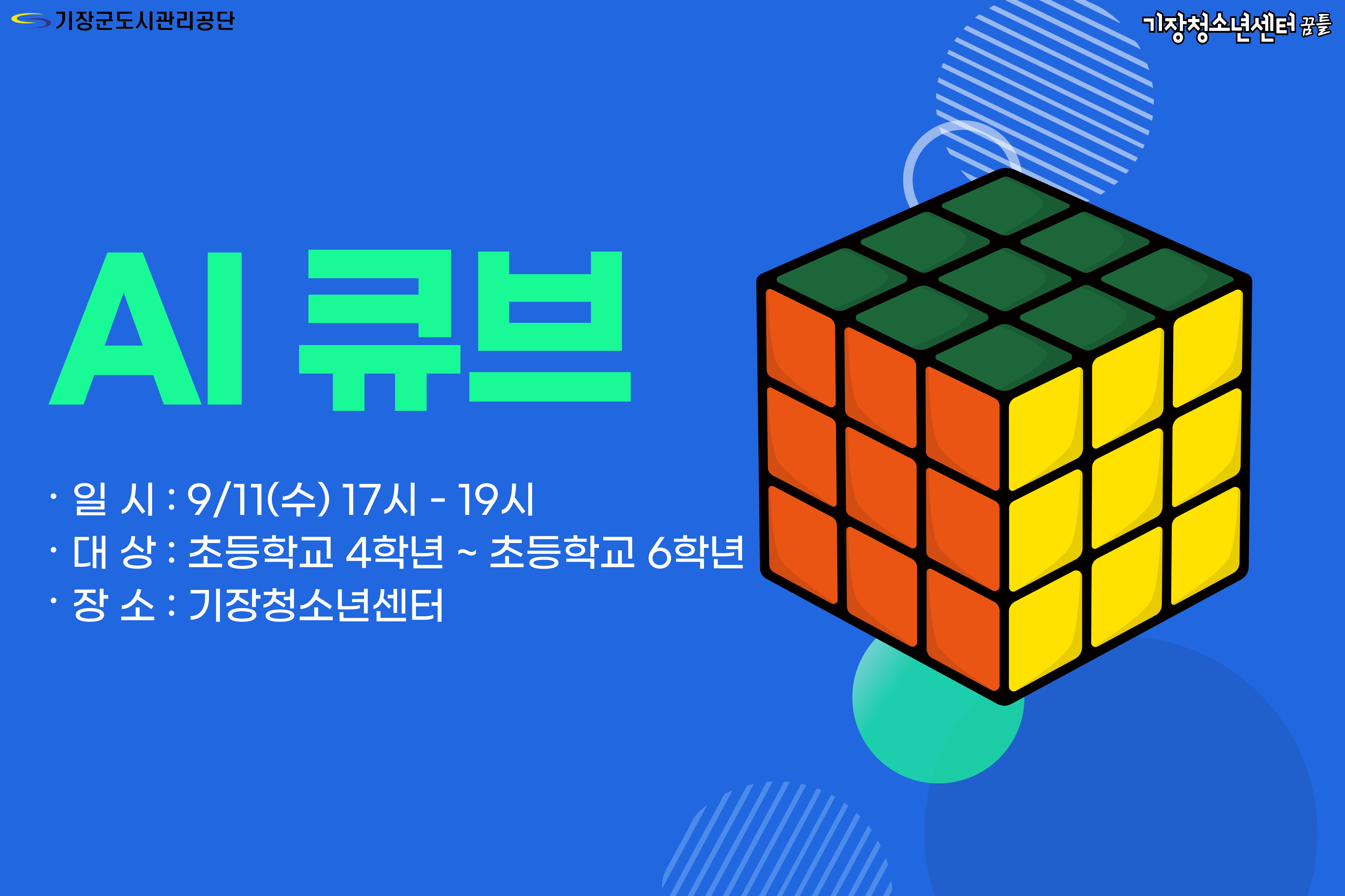 AI 큐프