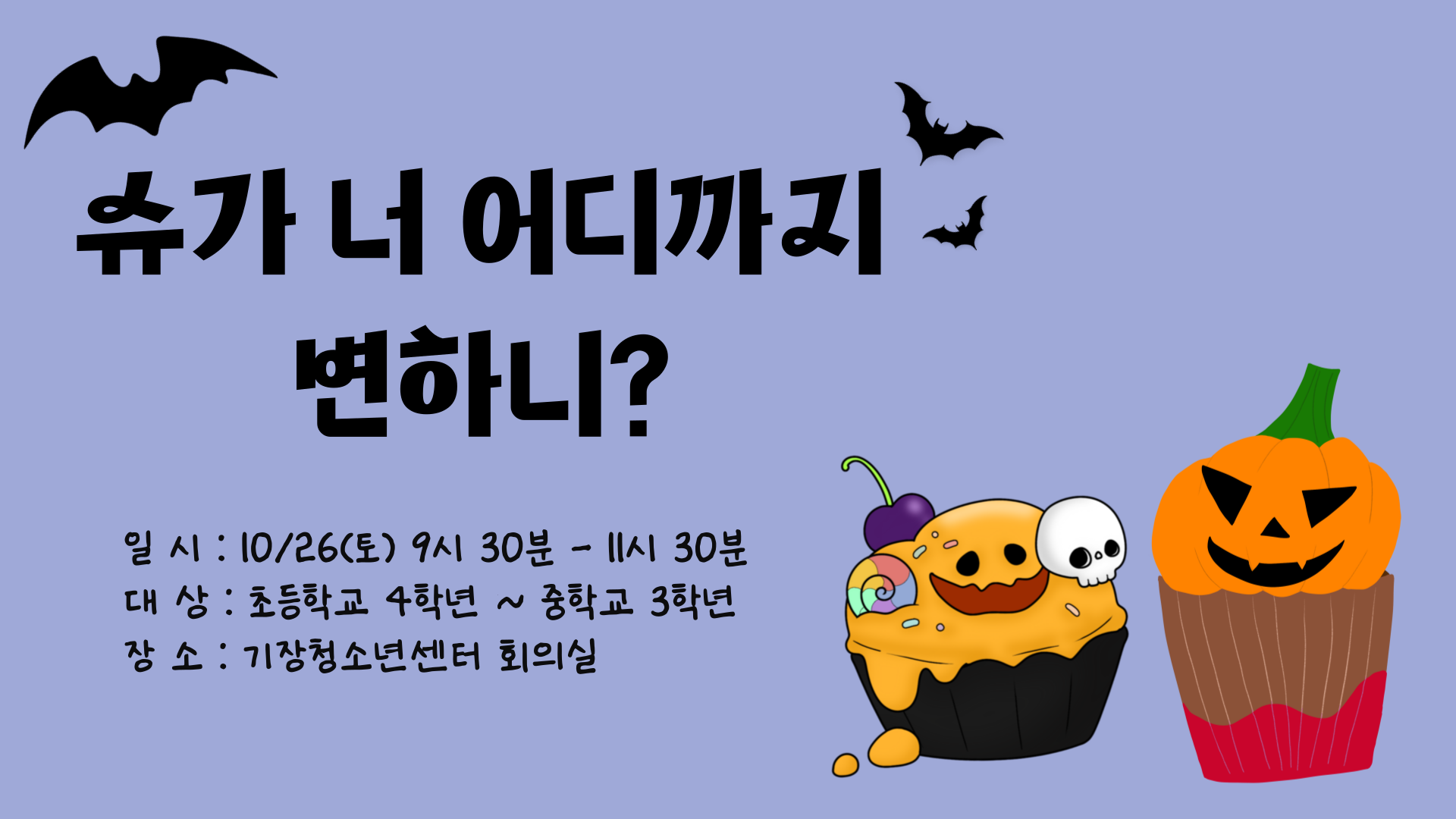 슈가 너 어디까지 변하니