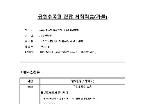 (초등학교 당일형)수목원체험 『가을』캠프 시즌-Ⅳ