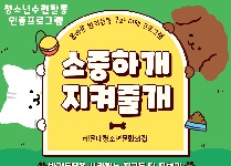 소중하개 지켜줄개