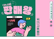 ON AIIR 판매왕!