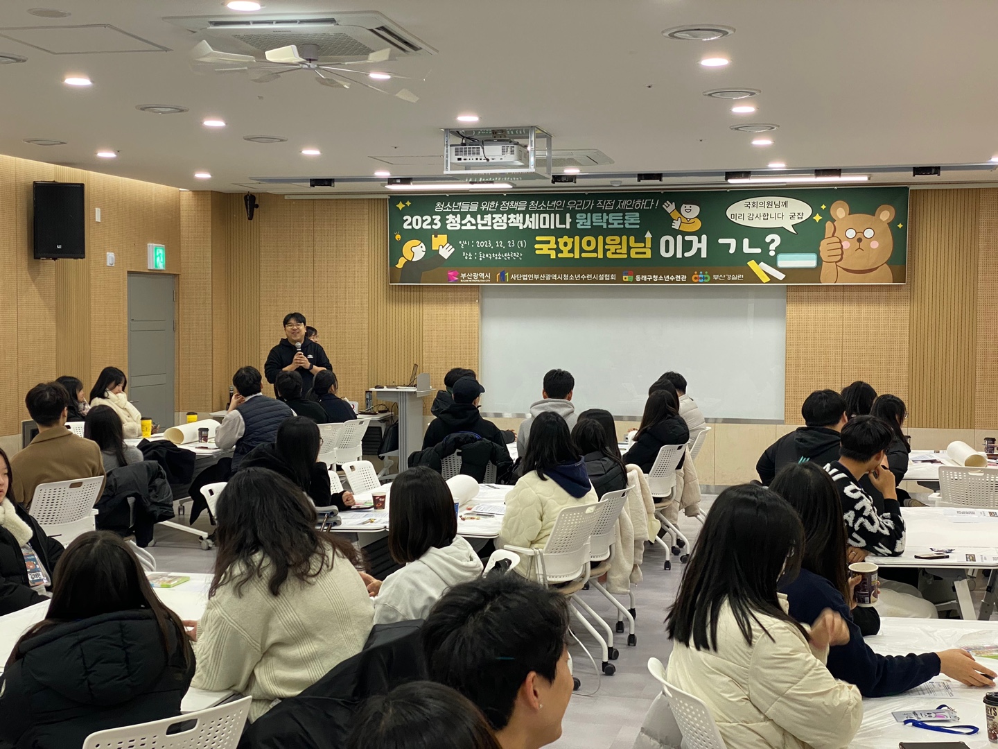 청소년 원탁 토론회