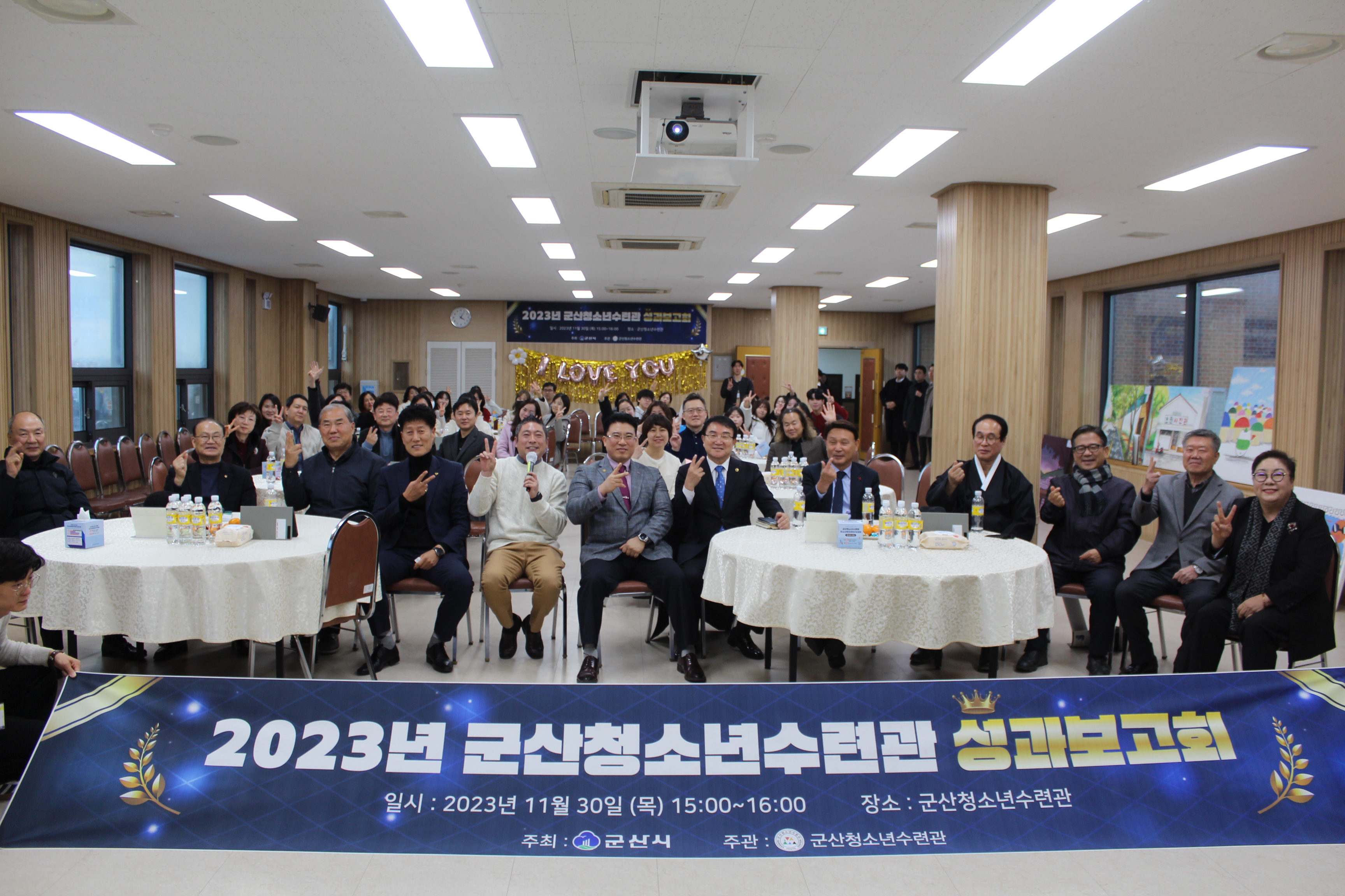 군산청소년수련관 결과공유회