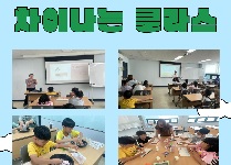 차이나는 클라스_함께그린