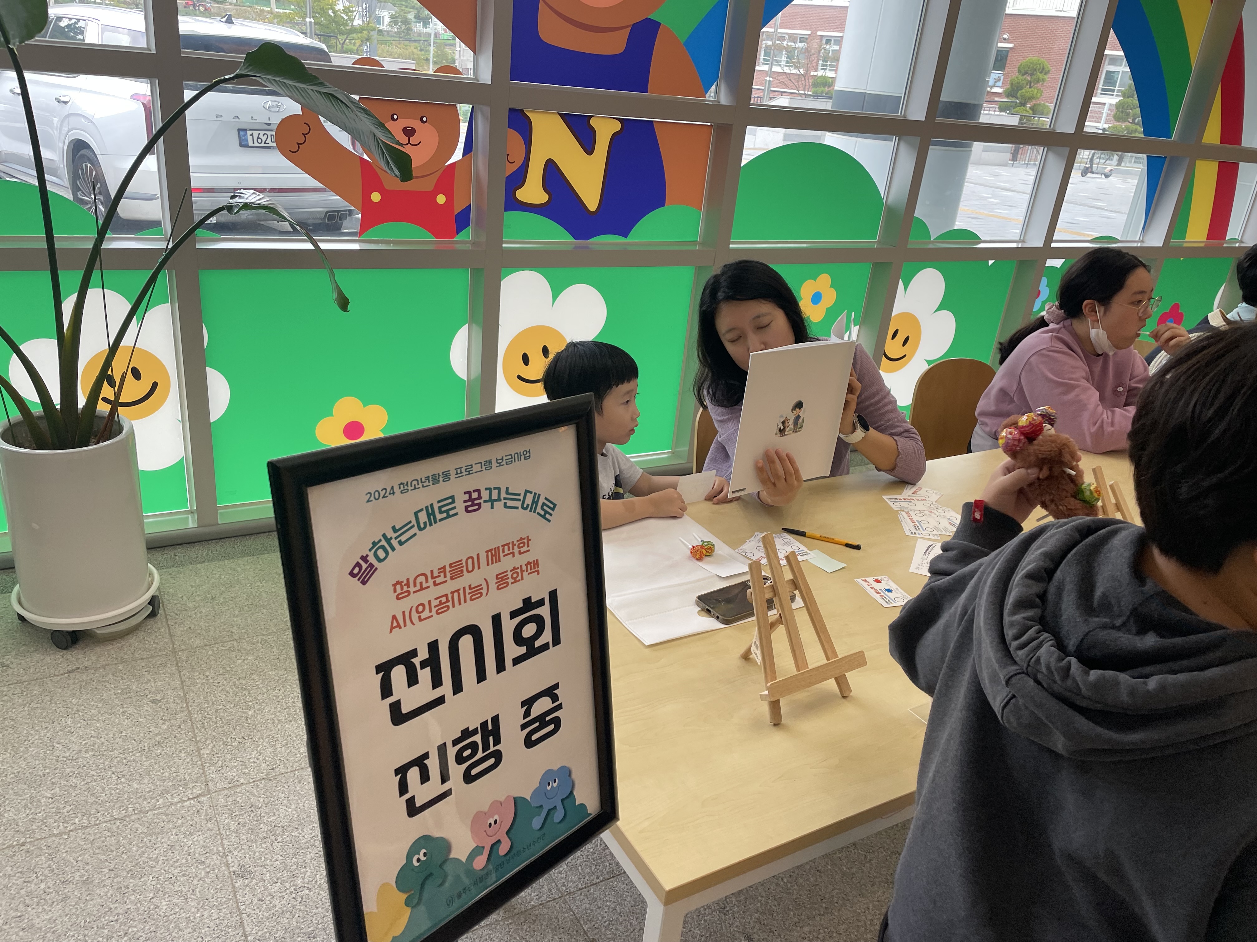 긍정회로 미래 상상 AI동화책 만들기 프로젝트 '말하는대로 꿈꾸는대로'