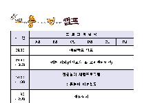 재.충.전 캠프(고등학교)