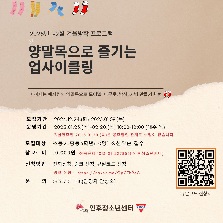 양말목으로 즐기는 업사이클링