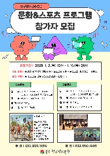 2025 문화, 스포츠 참가자 모집