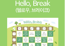 돌아온 오징어게임(중학교)