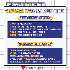 2025년 인후청소년센터 청소년운영위원회 모집
