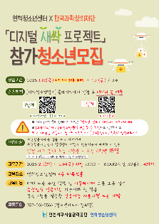 디지털새싹프로젝트(인공지능과 드론)