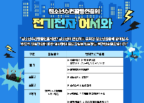 전기전자 어서와2