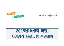 사기충전 탐험대(초등학교/당일형)