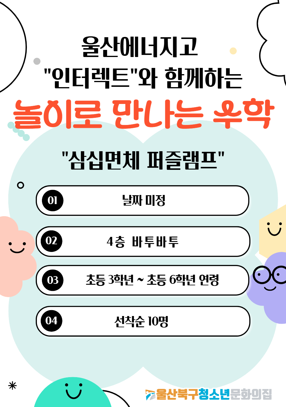 놀이로만나는수학2 