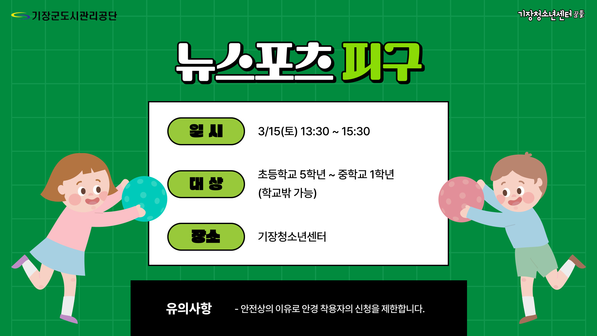 뉴스포츠-피구