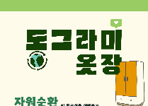 동그라미 옷장