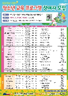2025년 2분기 청소년교육프로그램 가족명패만들기