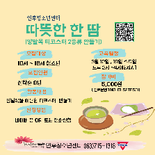 따뜻한 한 땀 (양말목 컵받침 만들기)