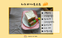 임실치즈체험 (고등학교)