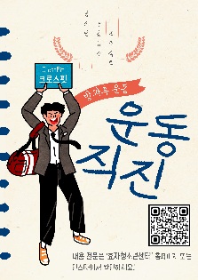 청소년 건강증진 프로그램 "유스핏"