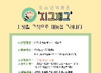 청소년벽화존 지그재그