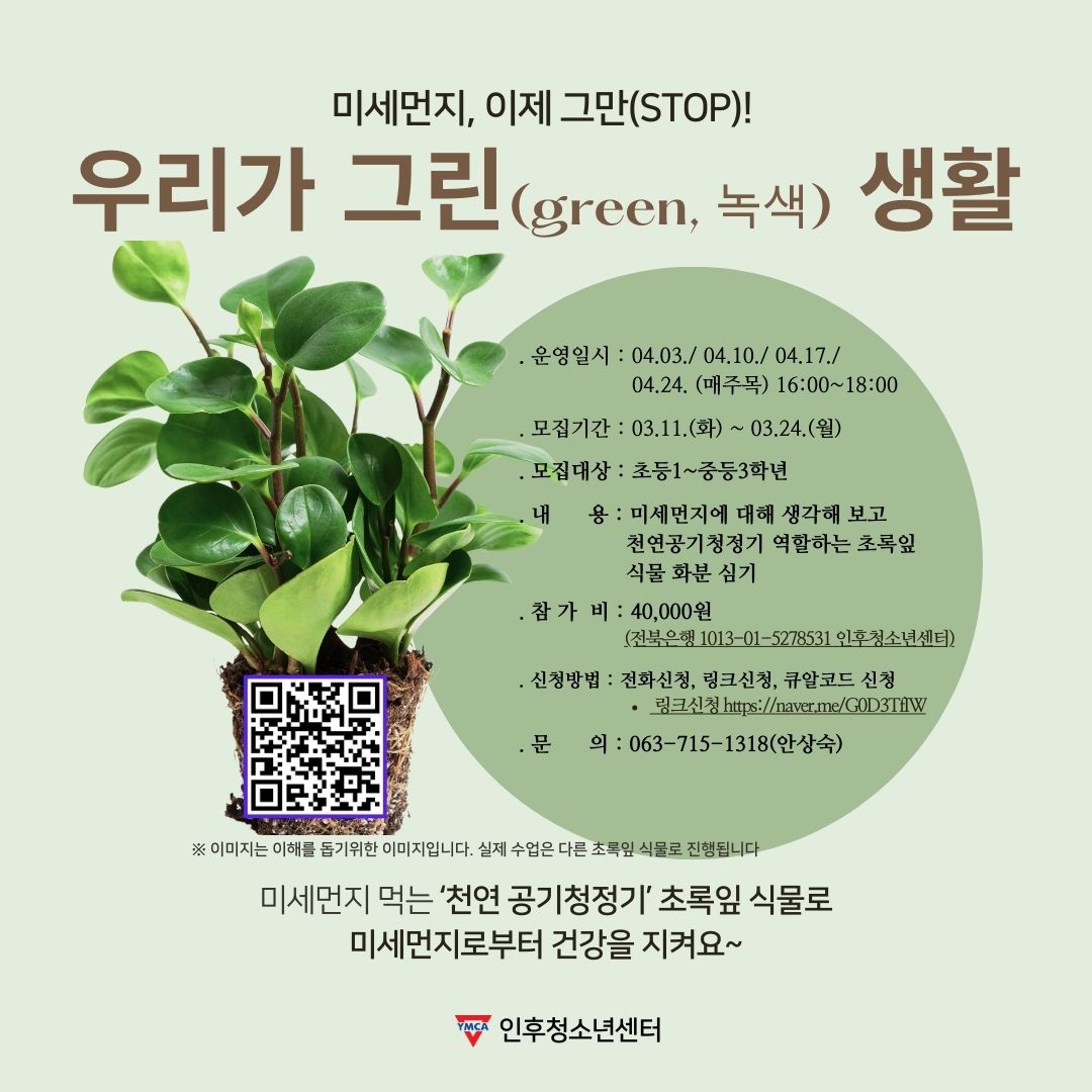 우리가 그린(녹색) 새오할