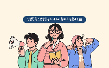 (안전정보) 봄철 야외활동 시 지켜야 할 안전수칙