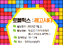 로블럭스-레고시티 