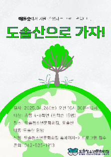 도솔산으로 가자!