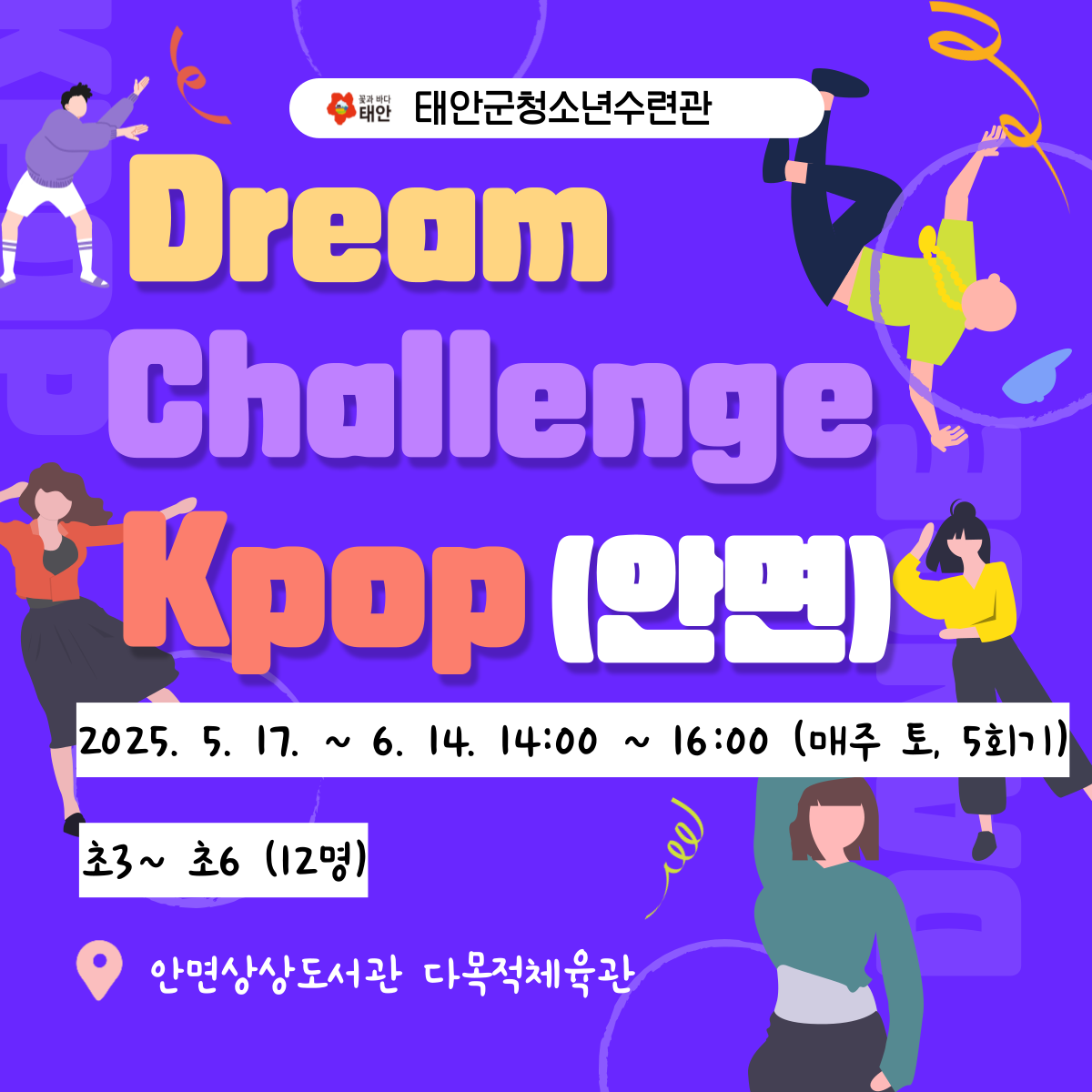 Dream Challenge Kpop9안면)