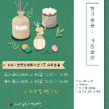 향기 솔솔, 마음솔솔(중등)