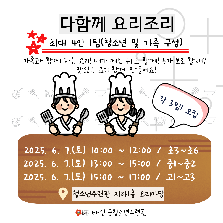 다 함께 요리조리(초등)