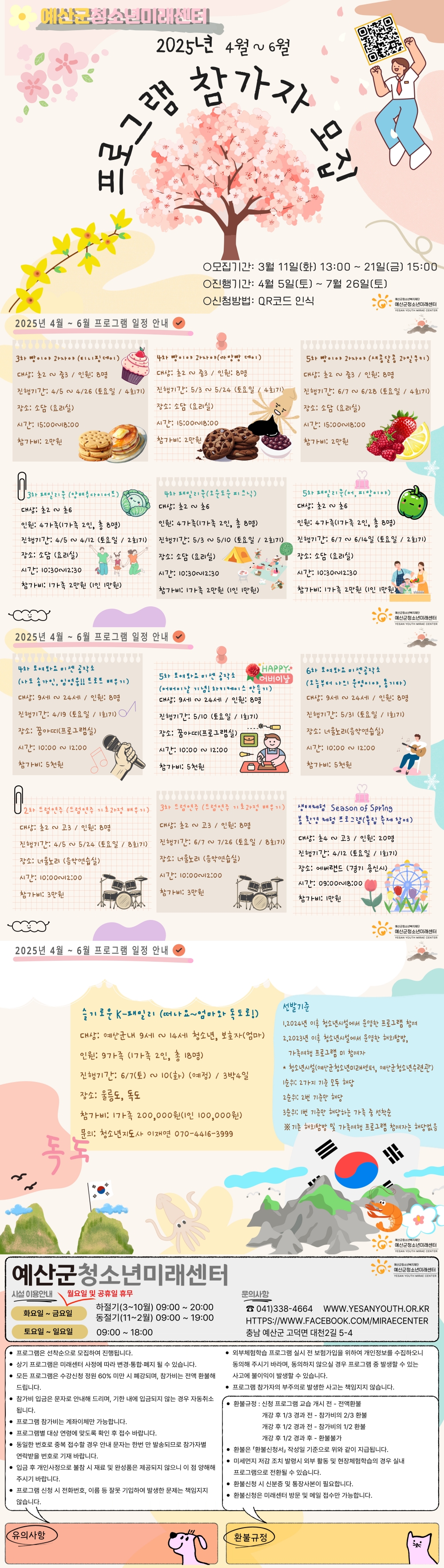 5차 모여봐요 미센 공작소 (어버이날 기념! 차키 케이스 만들기)