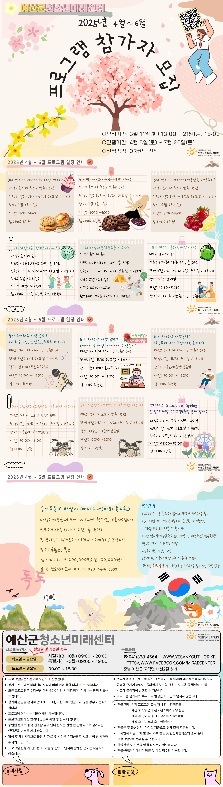 6차 모여봐요 미센 공작소 (오늘부터 나의 운명이야, 통기타)