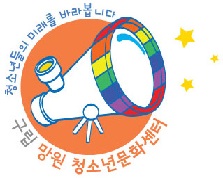[2025 우수프로그램_구립망원청소년문화센터] 함께 만들어가는 먀(AI)을동화
