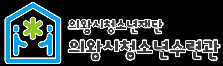 [2025 우수프로그램 지원사업_의왕시청소년수련관] 코(딩) (우리)끼리 동화책