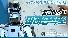 (25년 우수 프로그램_물금청소년문화의집) 물금 청소년 미래 공작소: 다多잇(it)데이