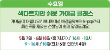 색다르지만 쉬운 가야금 클래스