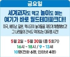세계과자도 먹고 놀이도 하는 여기가 바로 월드테마파크다!!