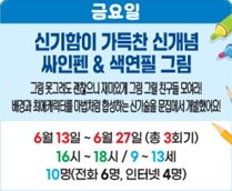 신비함이 가득한 신개념 싸인펜&색연필 그림