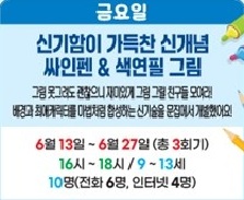 신비함이 가득한 신개념 싸인펜&색연필 그림